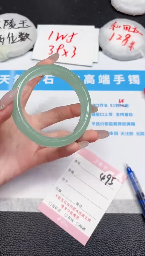 【闪购商品】石英质玉手镯未镶嵌495-57.5