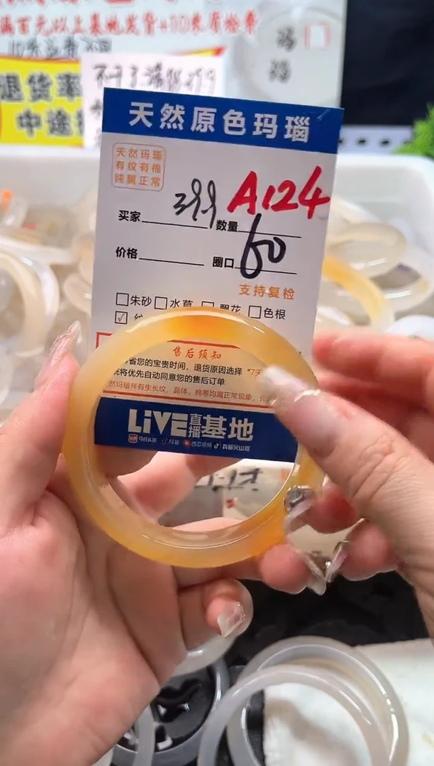 手镯玛瑙/玉髓未镶嵌用****6A124
