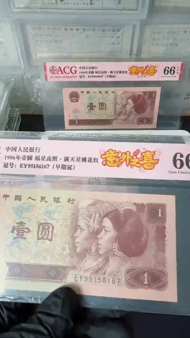 【闪购商品】961意外之喜单张66分不挑号