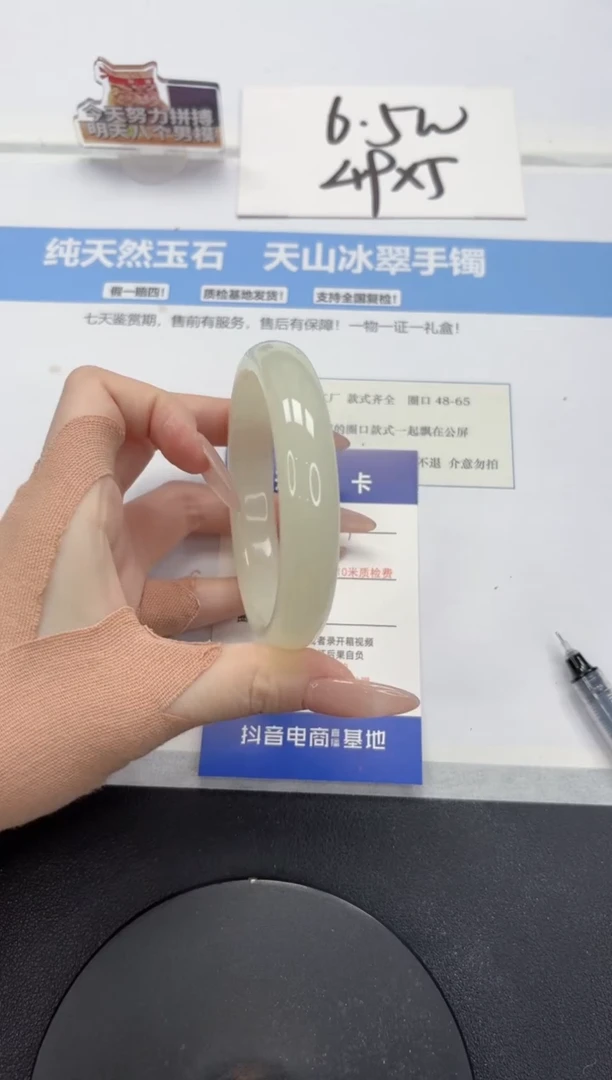 【闪购商品】石英质玉手镯未镶嵌A444-60.3