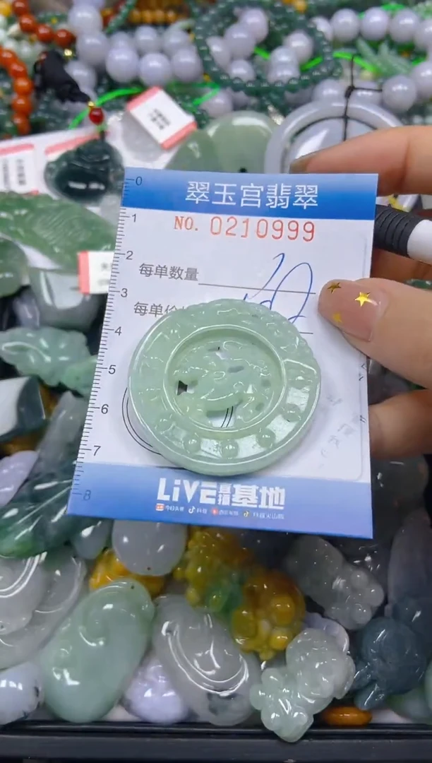 颈饰未镶嵌翡翠闪购C0210999