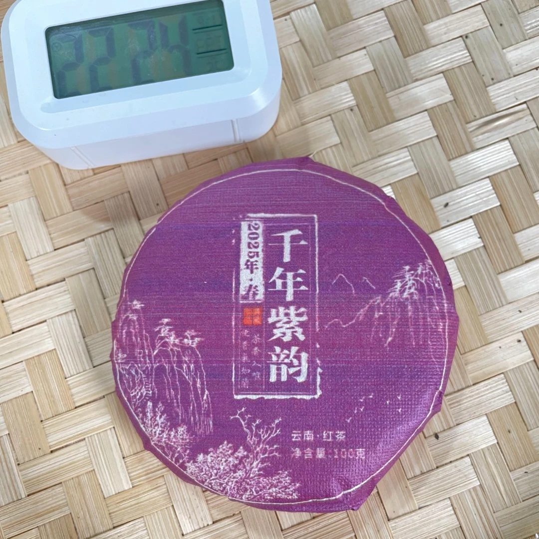 2025年 勐宋坝檬 古树春茶 野红晒红 红茶100g饼 9月11日【081号】