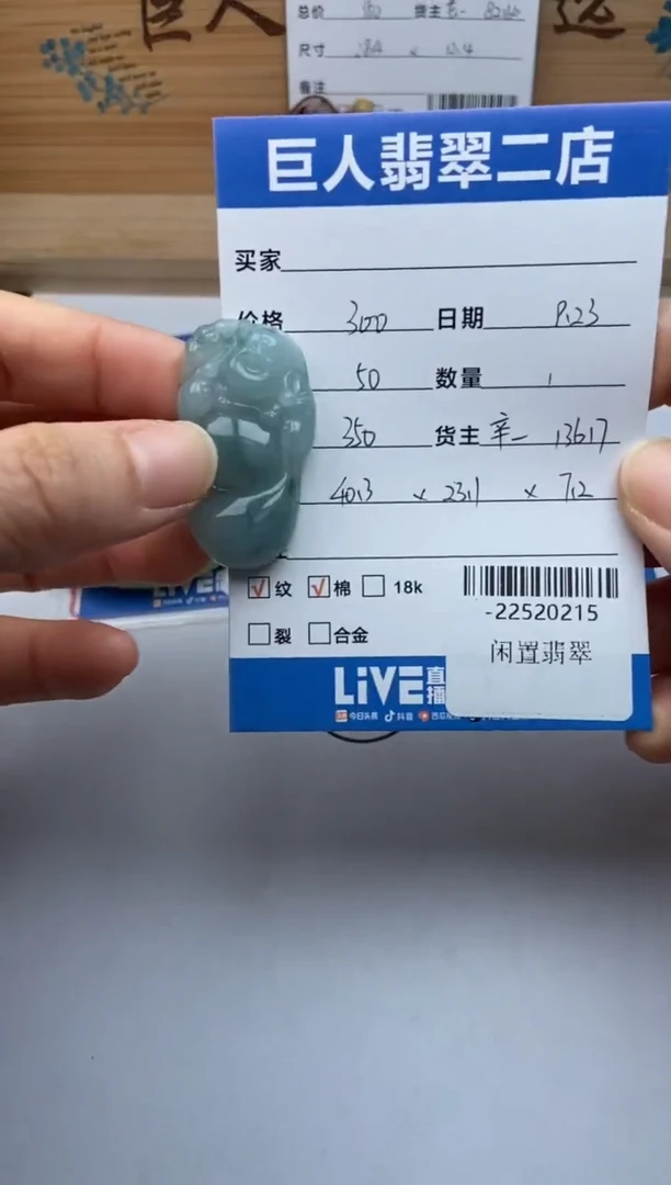 颈饰未镶嵌翡翠医****店多人-22520215