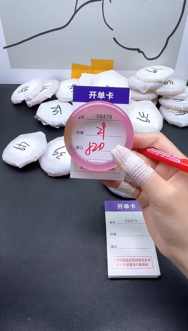 手镯玛瑙/玉髓未镶嵌8478