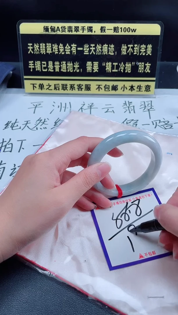 未镶嵌定制翡翠我