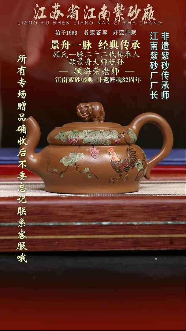 茶壶紫砂江苏省江南紫砂厂