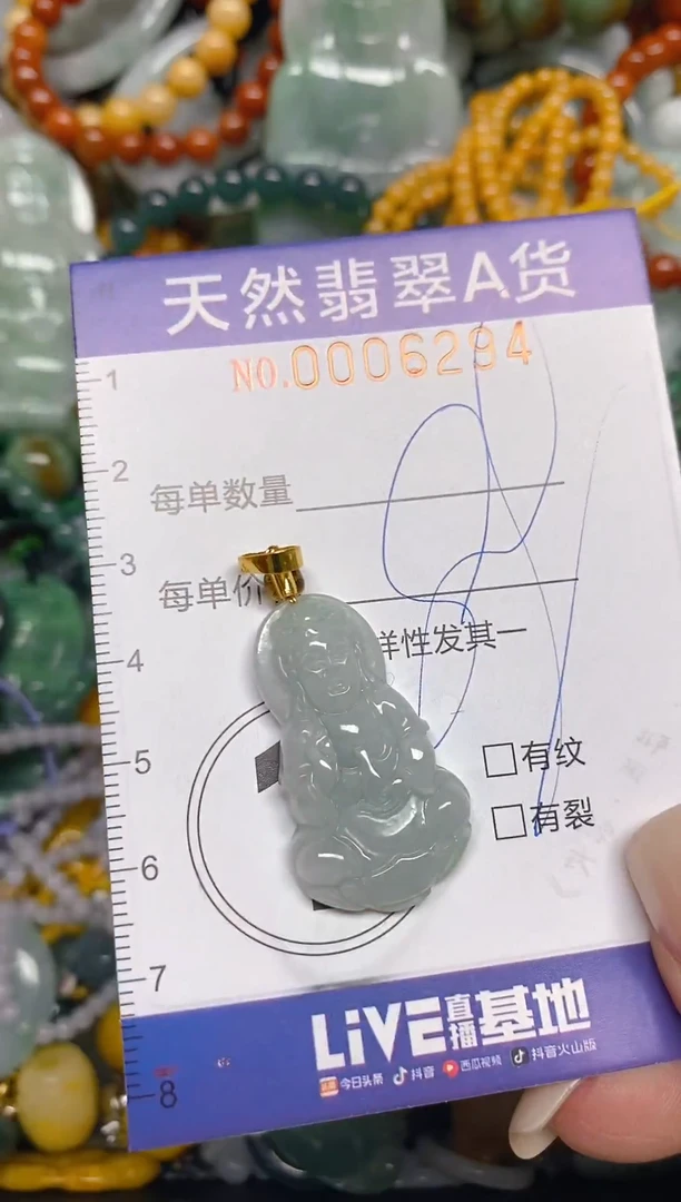 颈饰未镶嵌翡翠闪购0006294