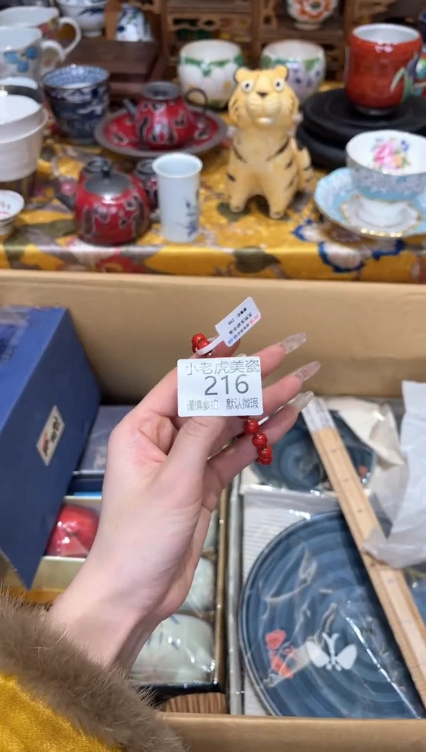 【闪购商品】瓷片手串『美丽可爱小老虎』216