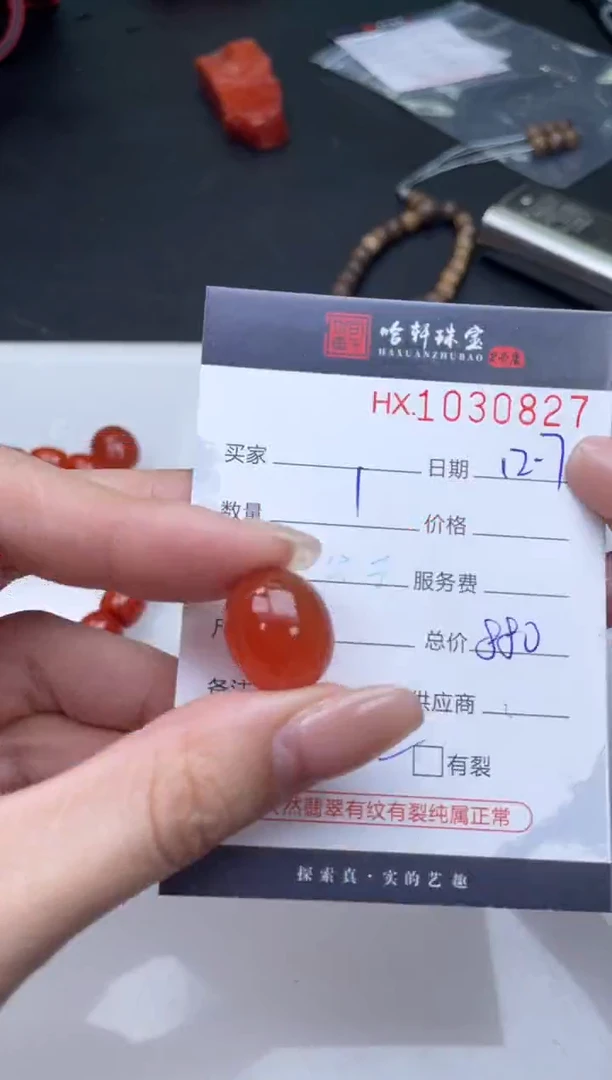 颈饰未镶嵌南红玛瑙哈轩  挂件1（有纹有裂）
