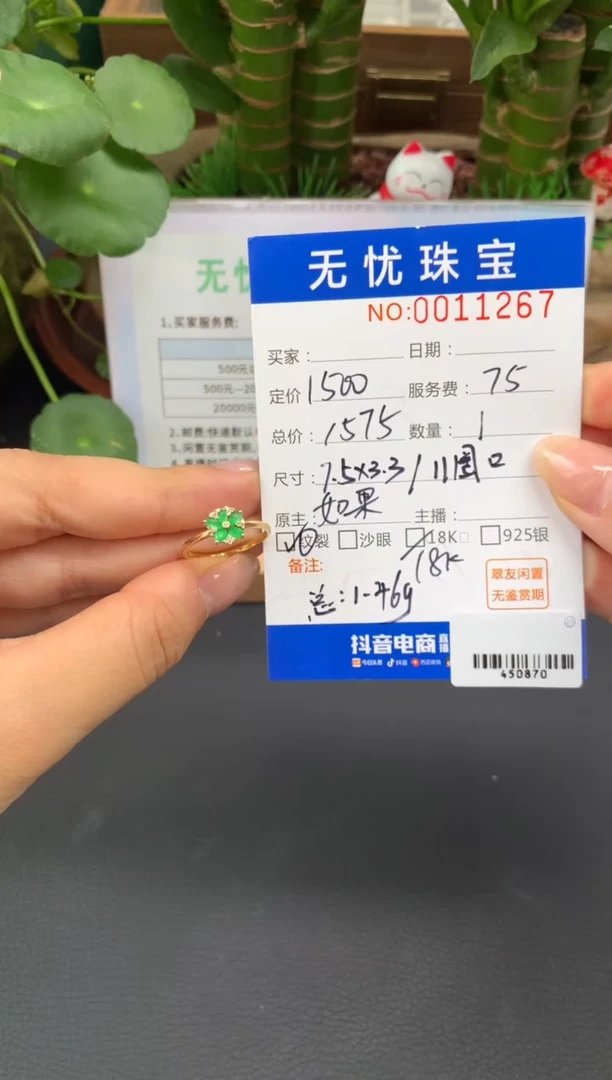 18K金镶嵌定制翡翠顺****?A271