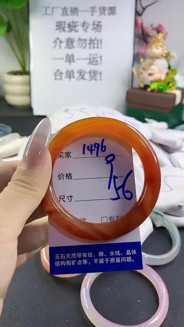 手镯玛瑙/玉髓未镶嵌1496