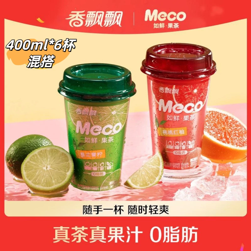 【6大杯】400ml香飘飘Meco如鲜杯装果茶茶饮料原茶现萃囤货