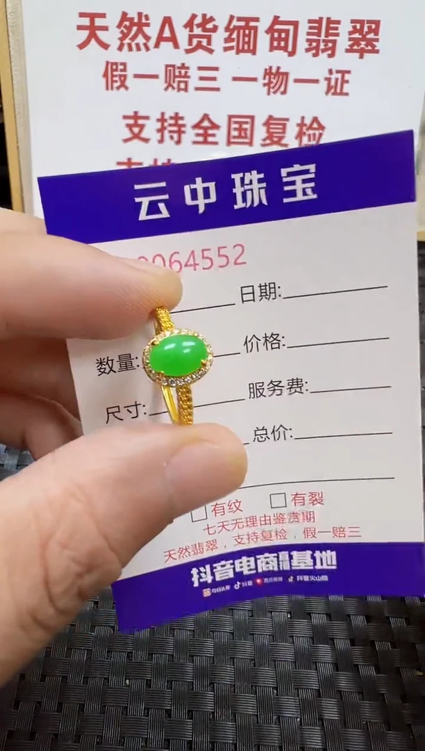 银S925镶嵌戒指翡翠/4552