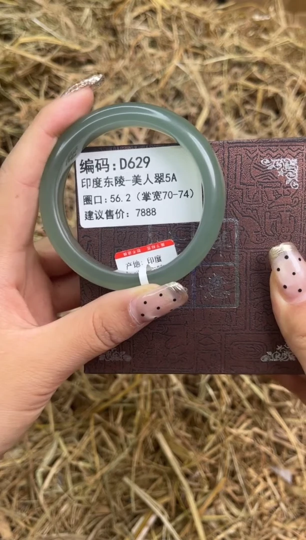 未镶嵌手镯石英质玉d629-圈口