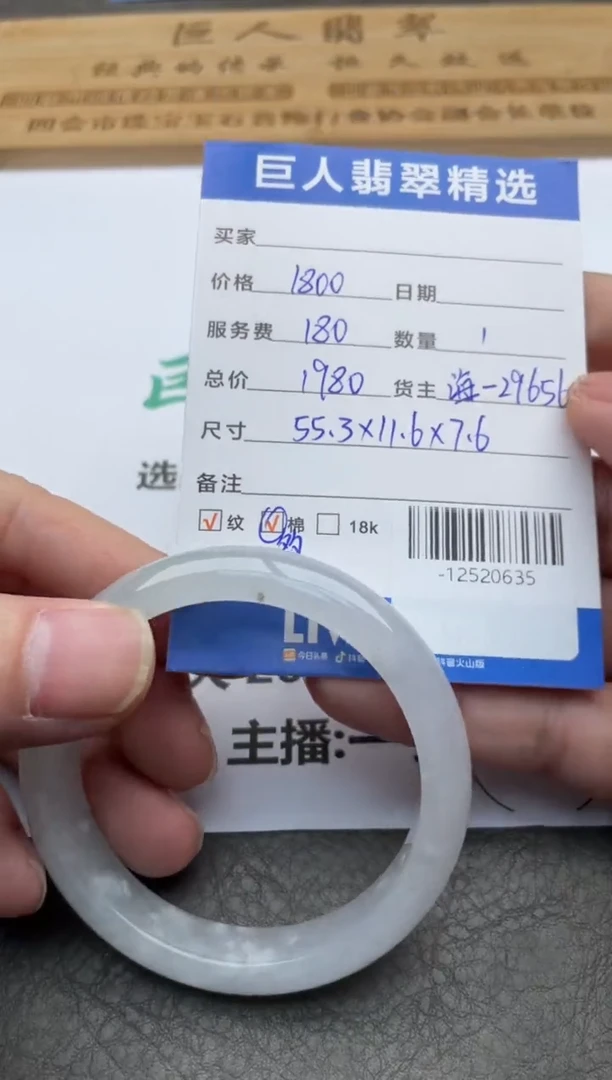 颈饰未镶嵌翡翠手镯多人-12520635