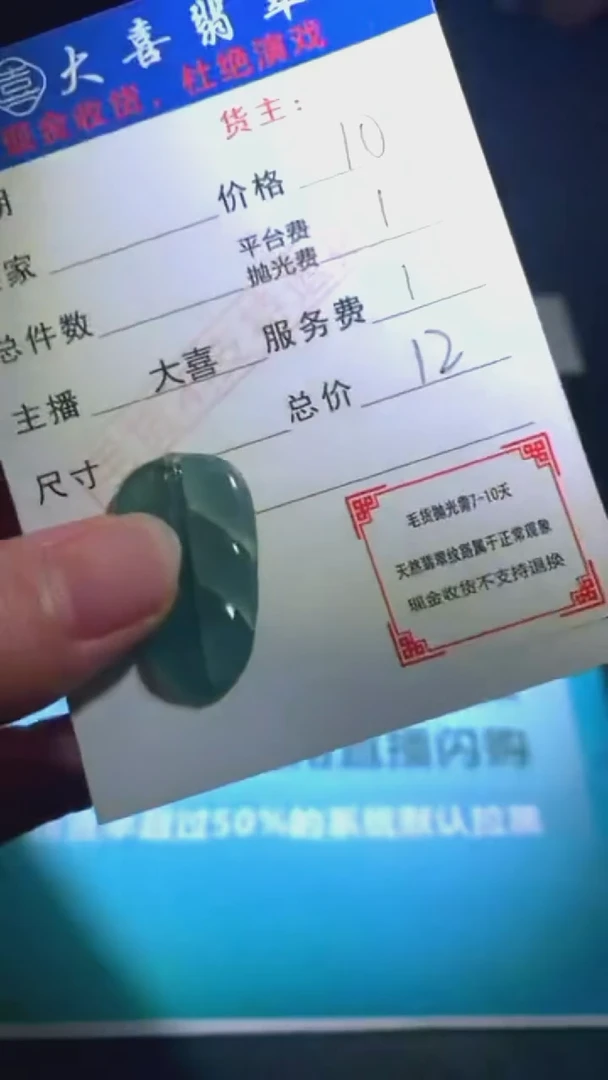 未镶嵌定制翡翠踏****~-毛货-不退不换-