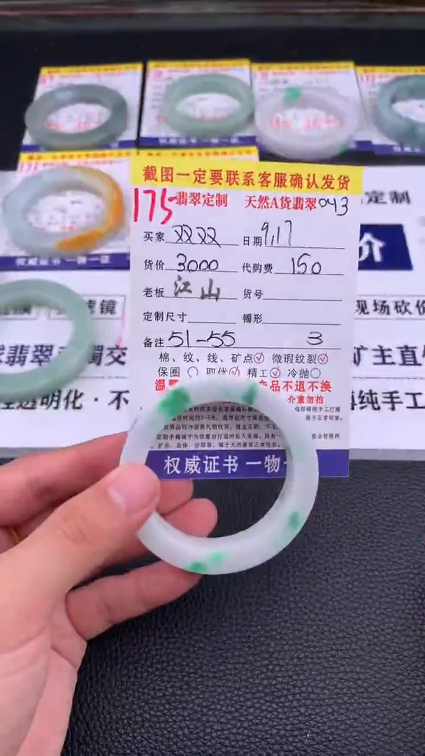 未镶嵌定制翡翠双*?175#手镯定制链接