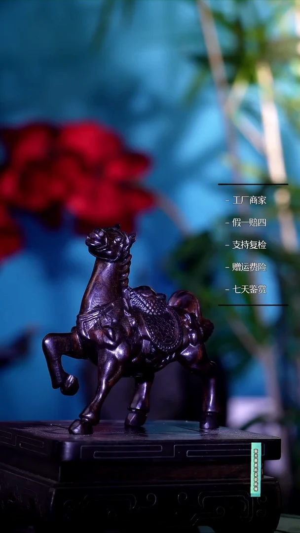 东非黑黄檀（紫光檀）把件紫光檀马到成功摆件把件