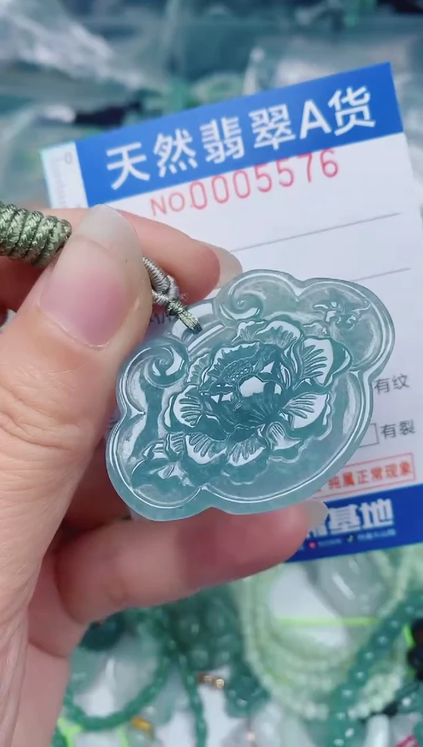 颈饰未镶嵌翡翠00005576