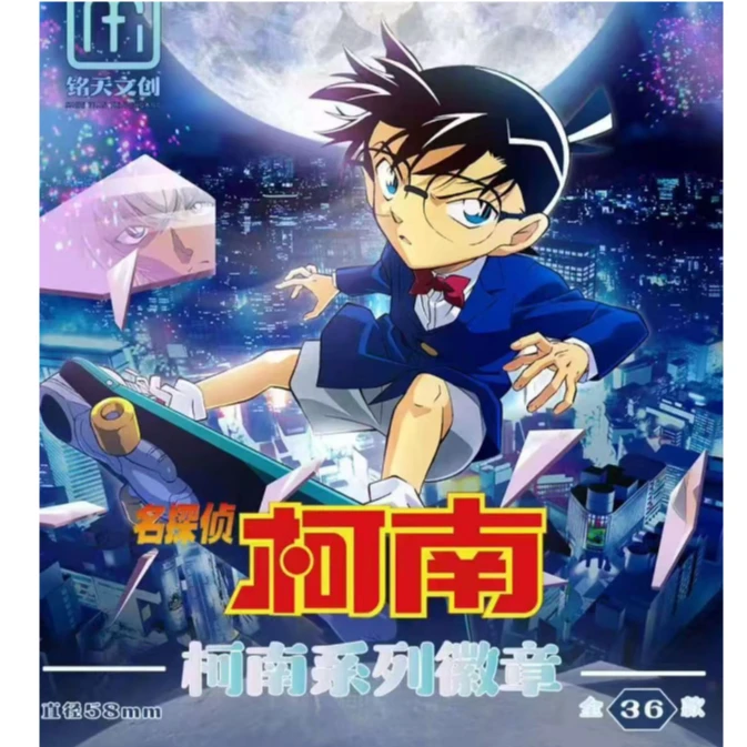 铭天文创 名侦探柯南 潮玩 盲盒 隐藏（代拆）