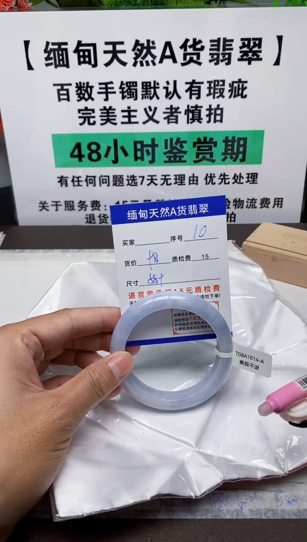 未镶嵌手镯翡翠10缅甸天然A货翡翠有瑕疵需包容，完美主义慎拍！