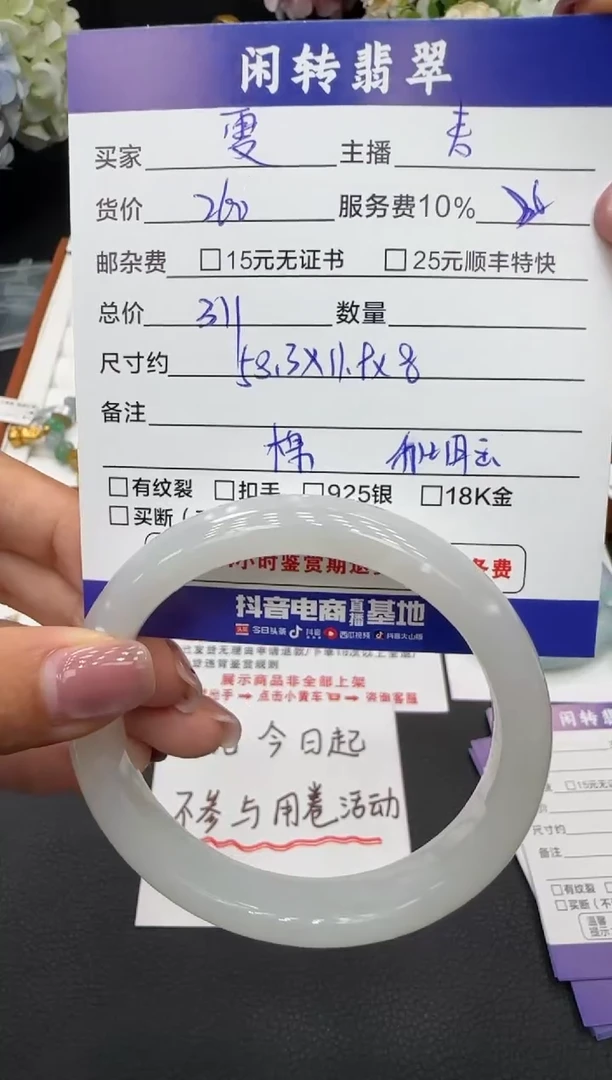 未镶嵌手镯和田玉雯**࿐手镯