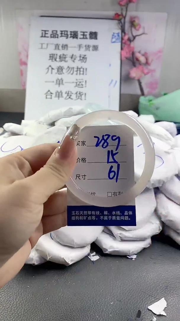 玛瑙/玉髓手镯未镶嵌289
