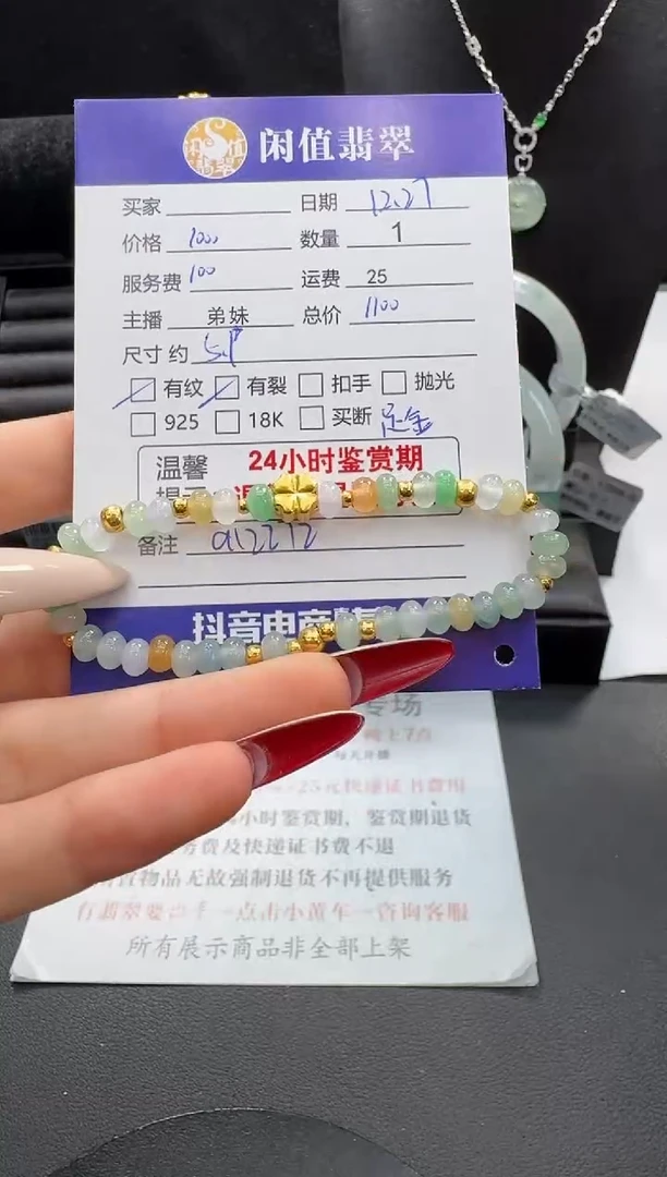 足金镶嵌手串翡翠翡翠珠串