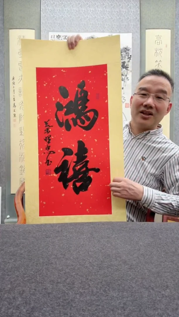 【闪购商品】书法叶照忠