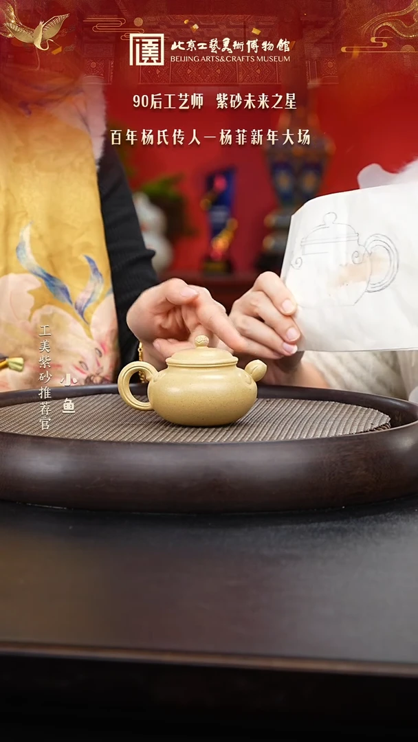 【闪购商品】紫砂茶壶046 国企品牌 陶茶溯源 杨菲