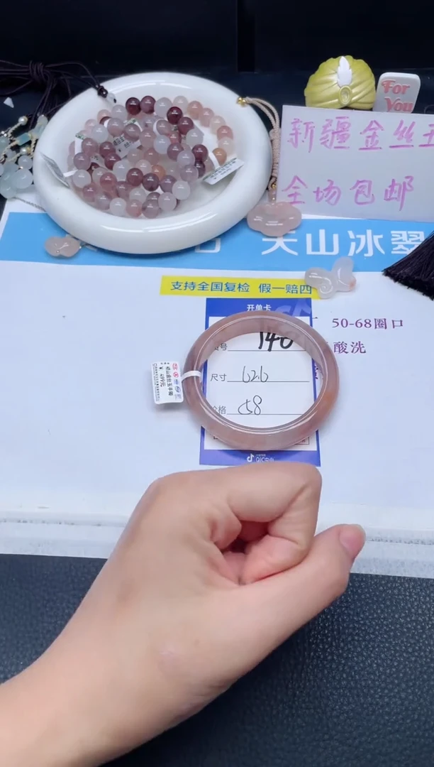 未镶嵌手镯石英质玉140-62.6