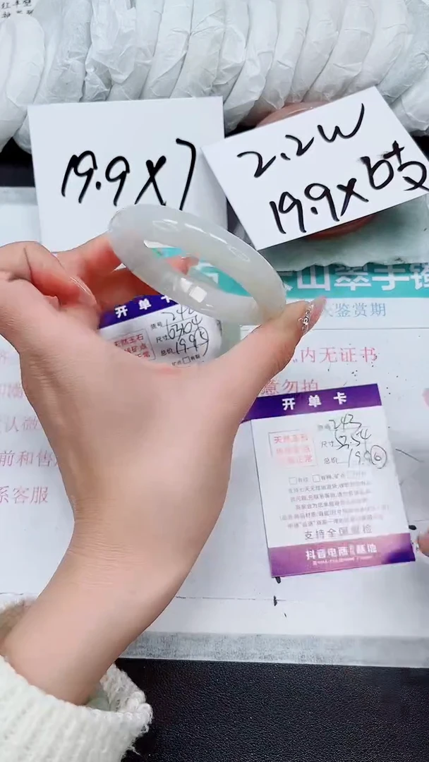 【闪购商品】石英质玉手镯未镶嵌A243-53/54