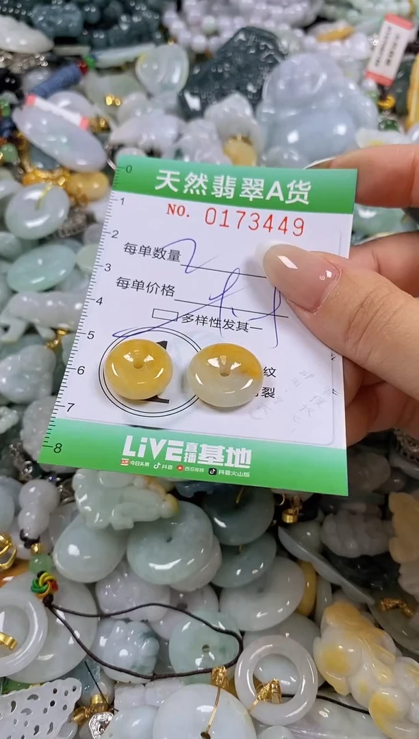 翡翠未镶嵌颈饰闪购0173449多样性发其一