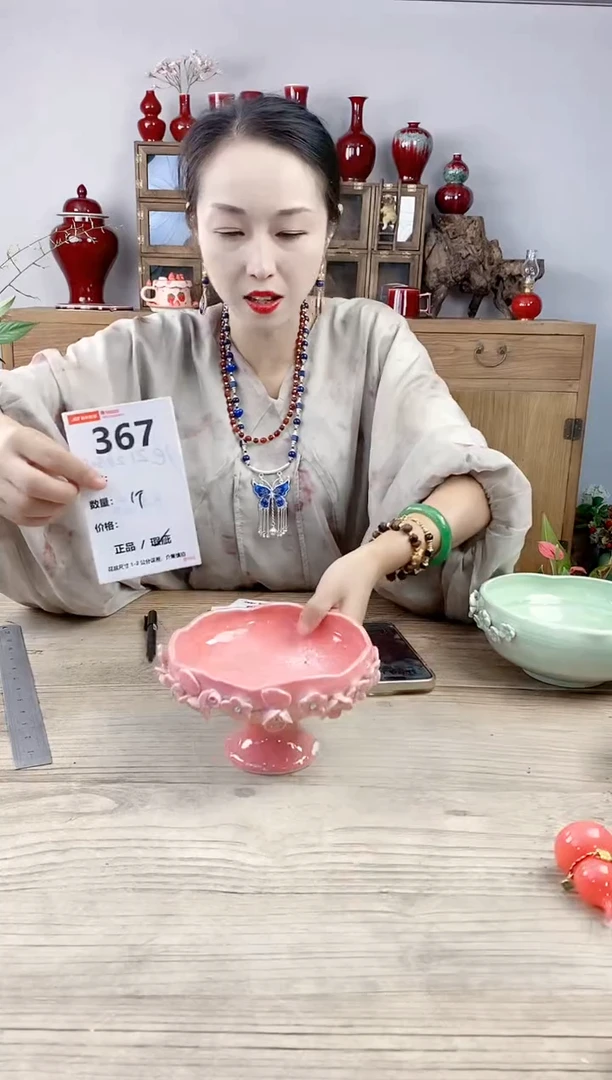 晴好园艺直播编号367