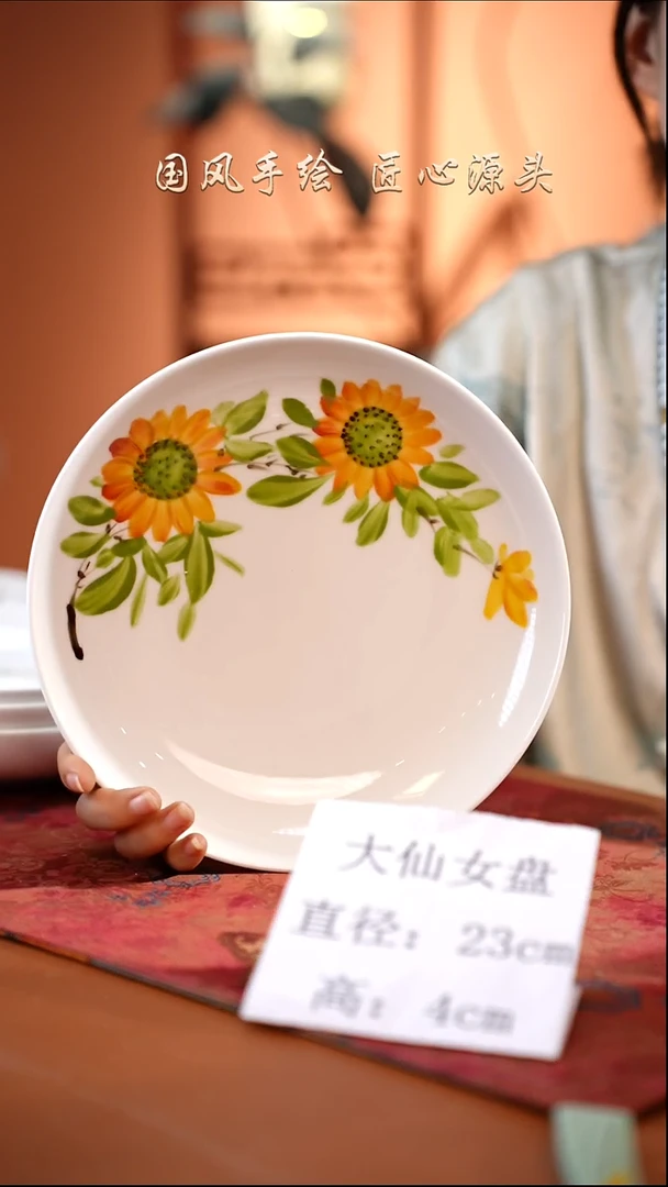 陶瓷景德镇高温釉中彩大仙女盘直径23高4