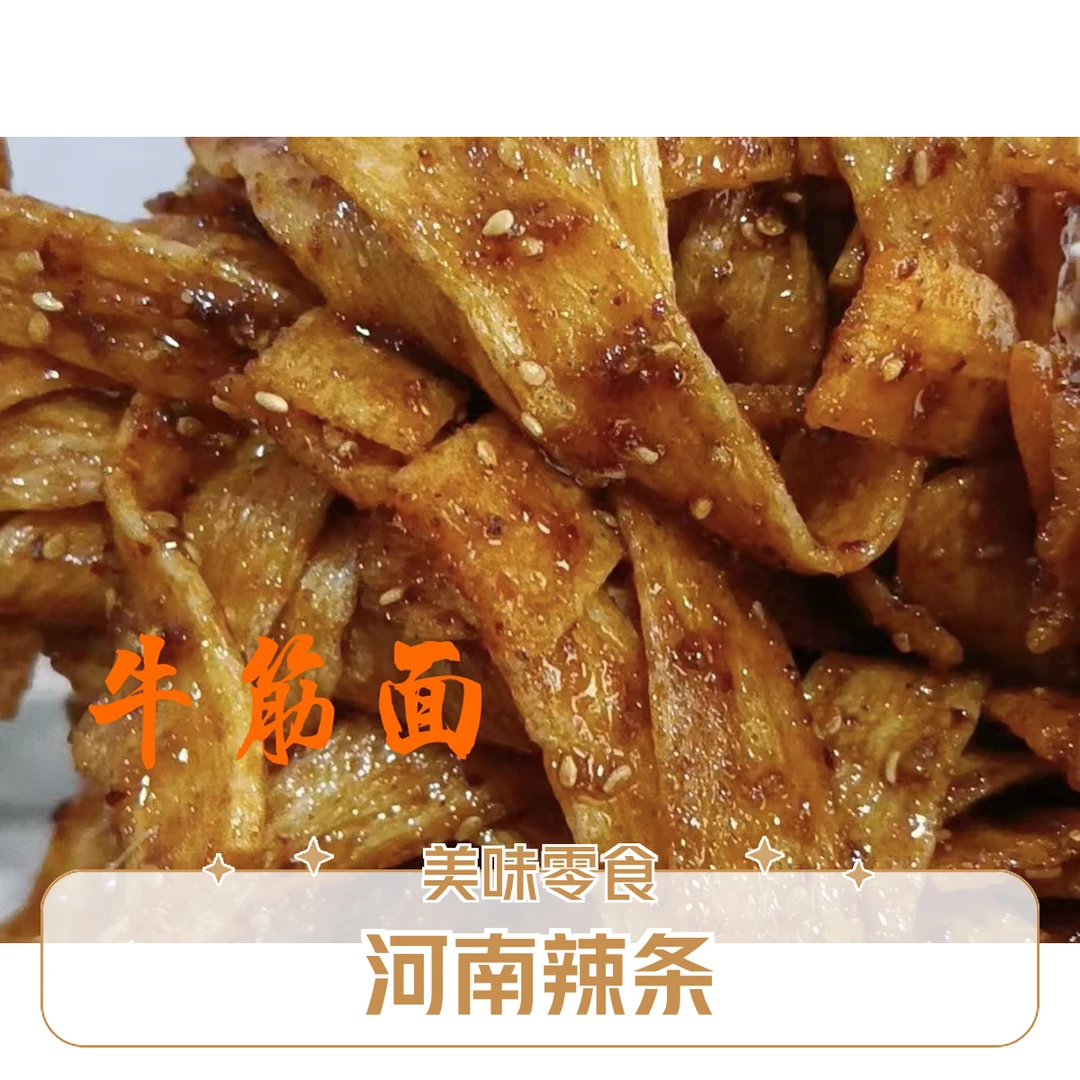 河南口味网红爆款辣条孕妇可吃童年健康零食