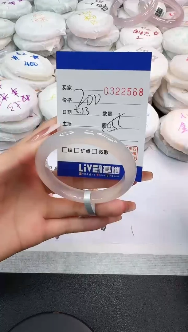 玛瑙/玉髓手镯未镶嵌2568