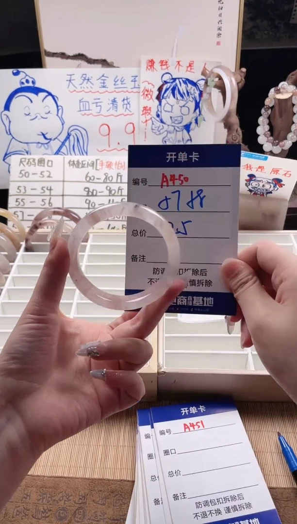 【闪购商品】石英质玉手镯未镶嵌A450