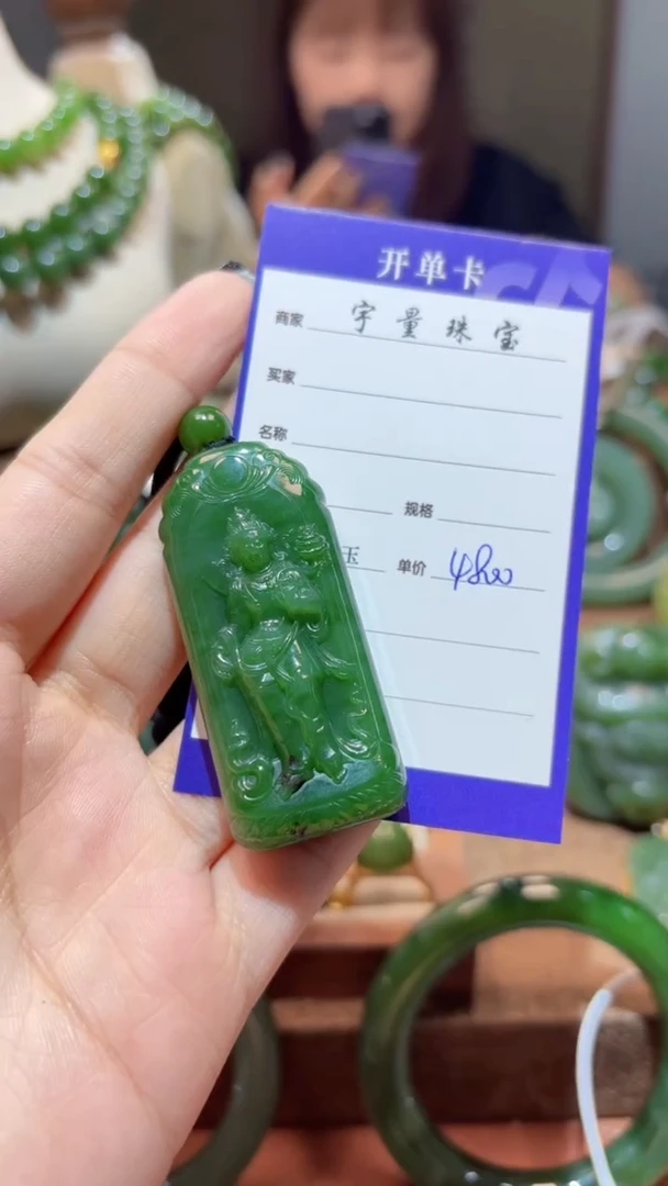 和田玉（碧玉）未镶嵌颈饰1