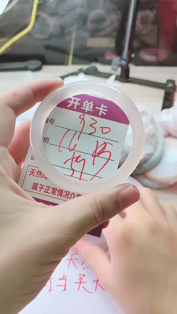 手镯玛瑙/玉髓未镶嵌930