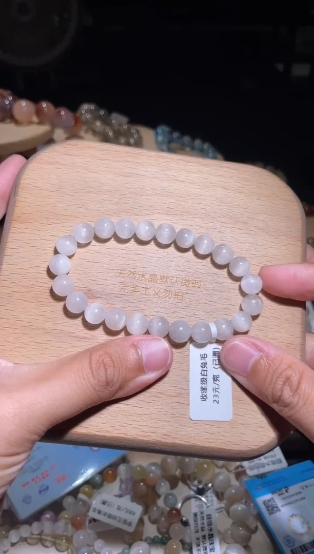 未镶嵌手链水晶69号多样性发一X 8+