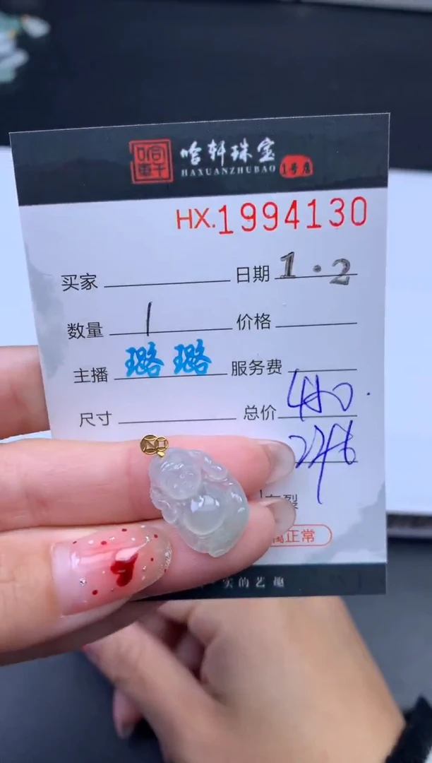 未镶嵌挂件翡翠哈轩 挂件1