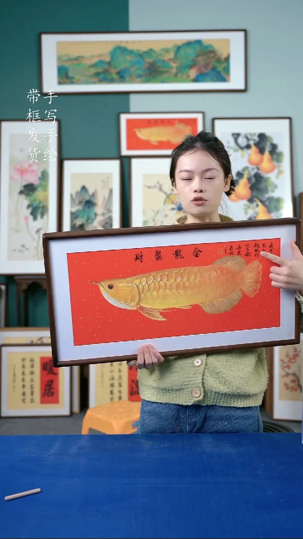 国画47  金龙鱼  36*69