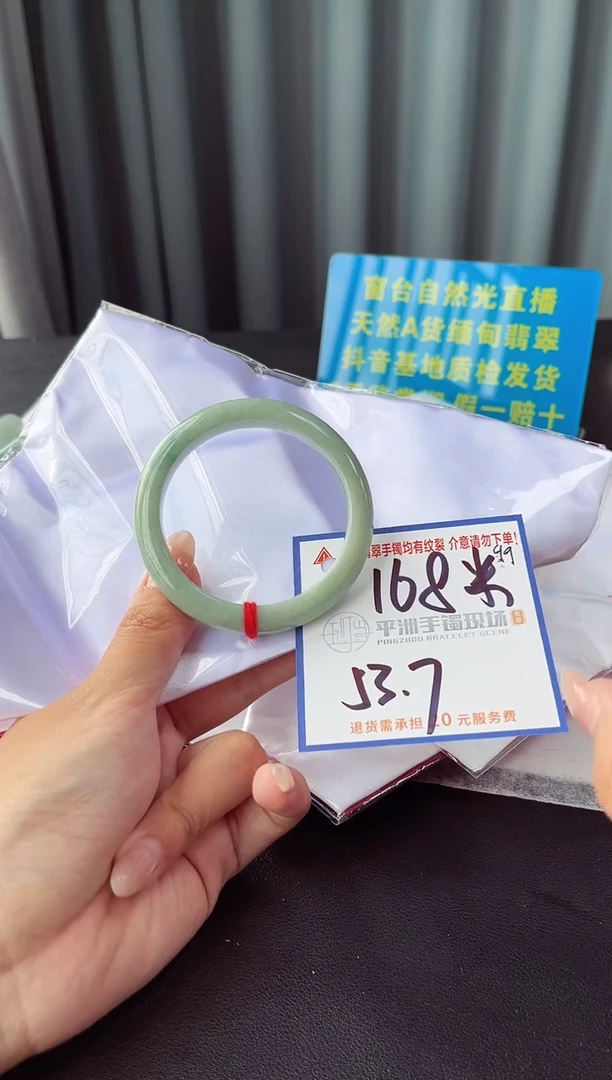未镶嵌手镯翡翠1111
