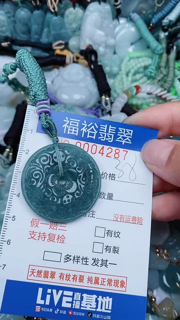 【闪购商品】翡翠颈饰未镶嵌...0004287