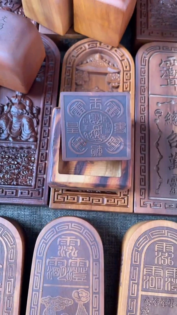 【闪购商品】木枣木五雷印章配底座