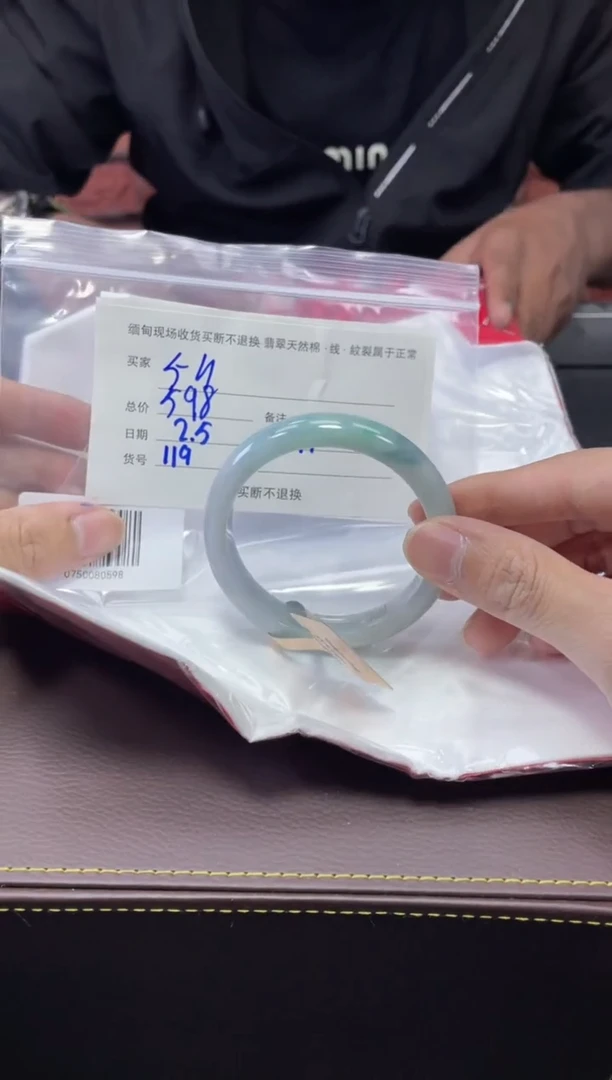 【闪购商品】定制翡翠1未镶嵌毛货手镯需精细抛光/55