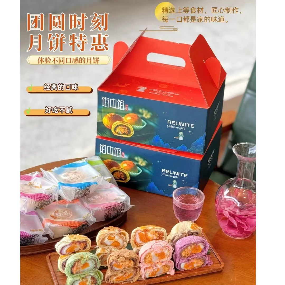 台州馅中馅蛋黄酥中秋月饼礼盒装官方正品