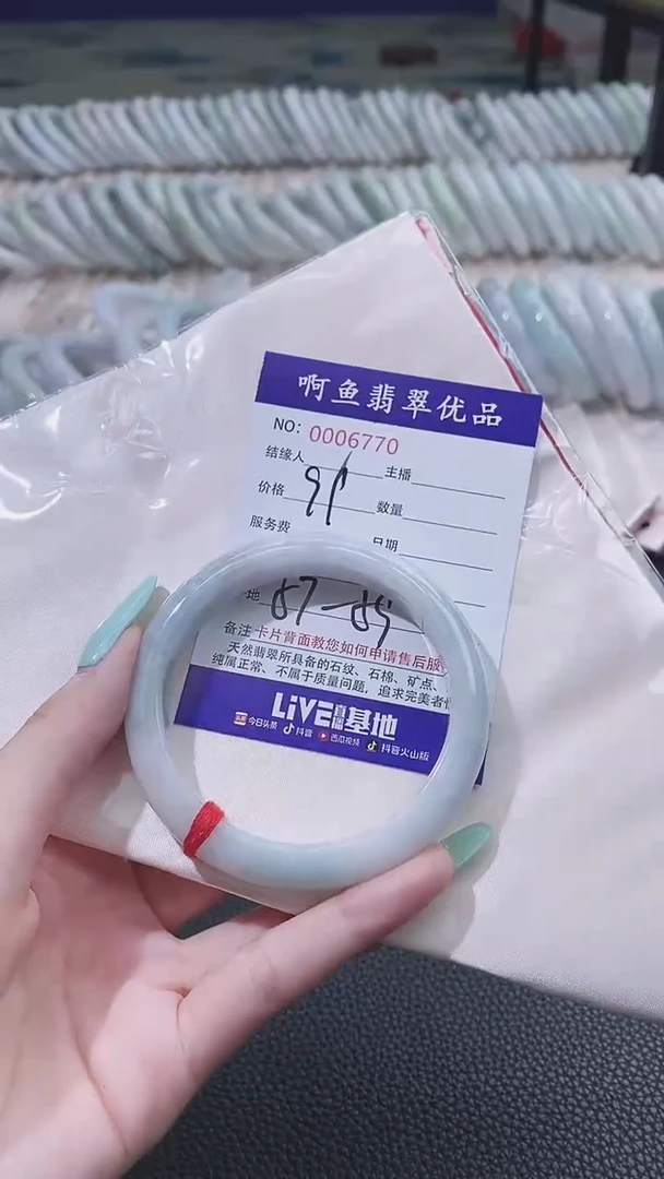 翡翠手镯未镶嵌6770