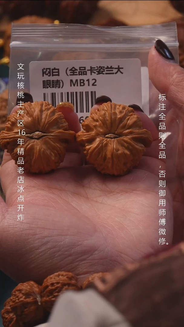 吊坠文玩核桃42闷白全品8号
